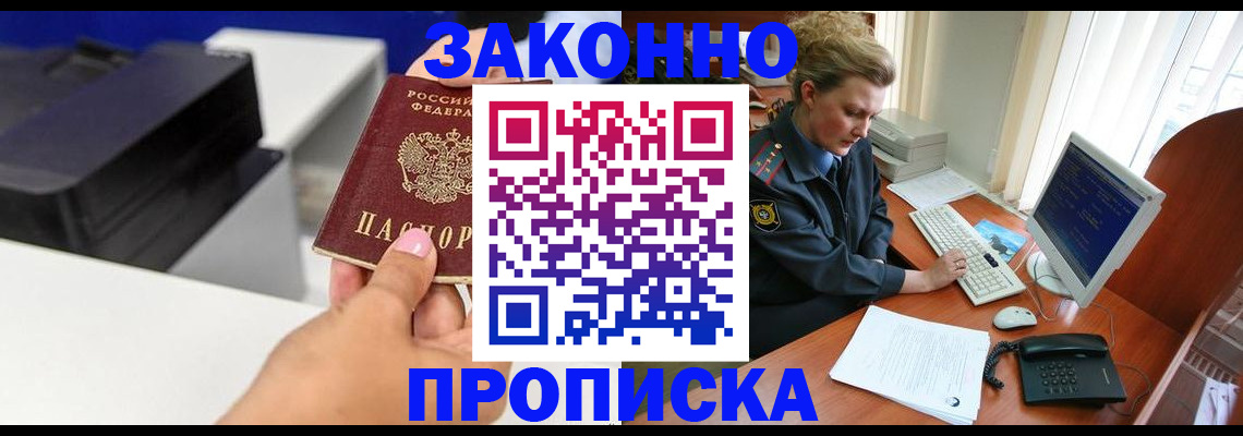 временная регистрация 2025 в Ардоне