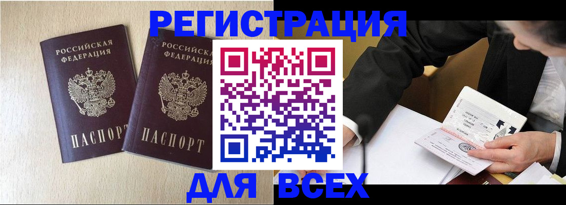 прописка регистрация в Ардоне