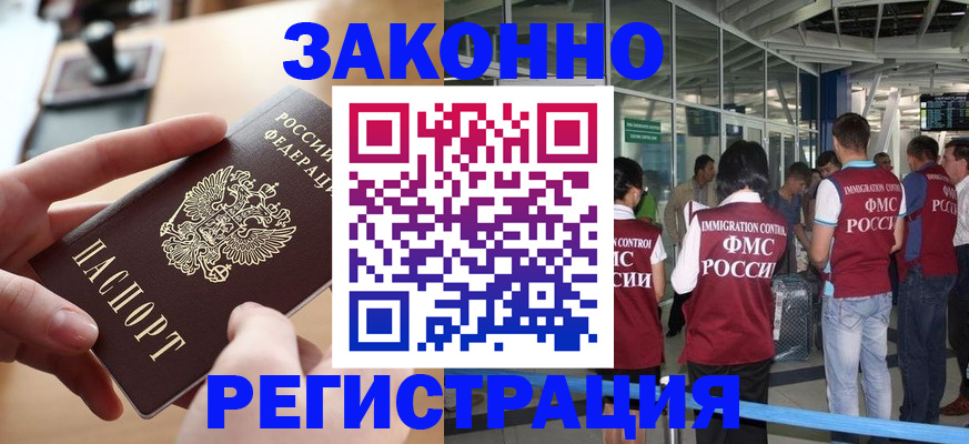 временная регистрация 2025 в Ардоне