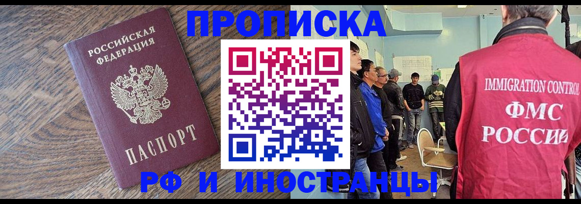 прописка штамп в Ардоне