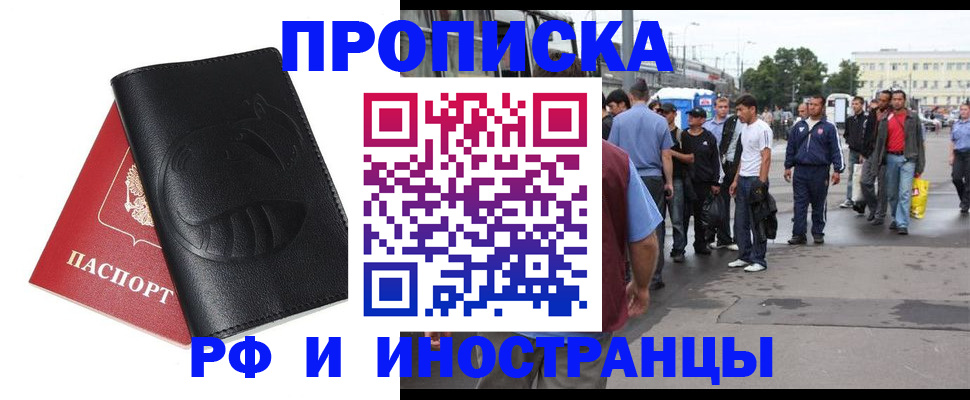 временная регистрация в Ардоне