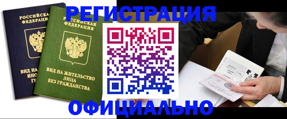 прописка в квартире в Ардоне