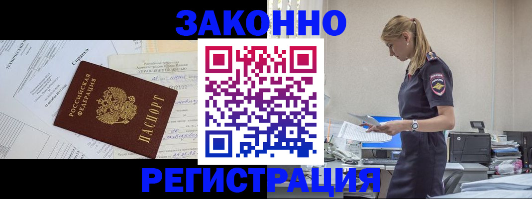 прописка иностранных граждан в Ардоне