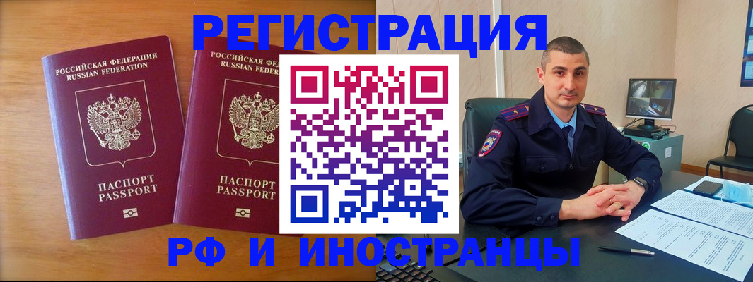 прописка для работы в Ардоне